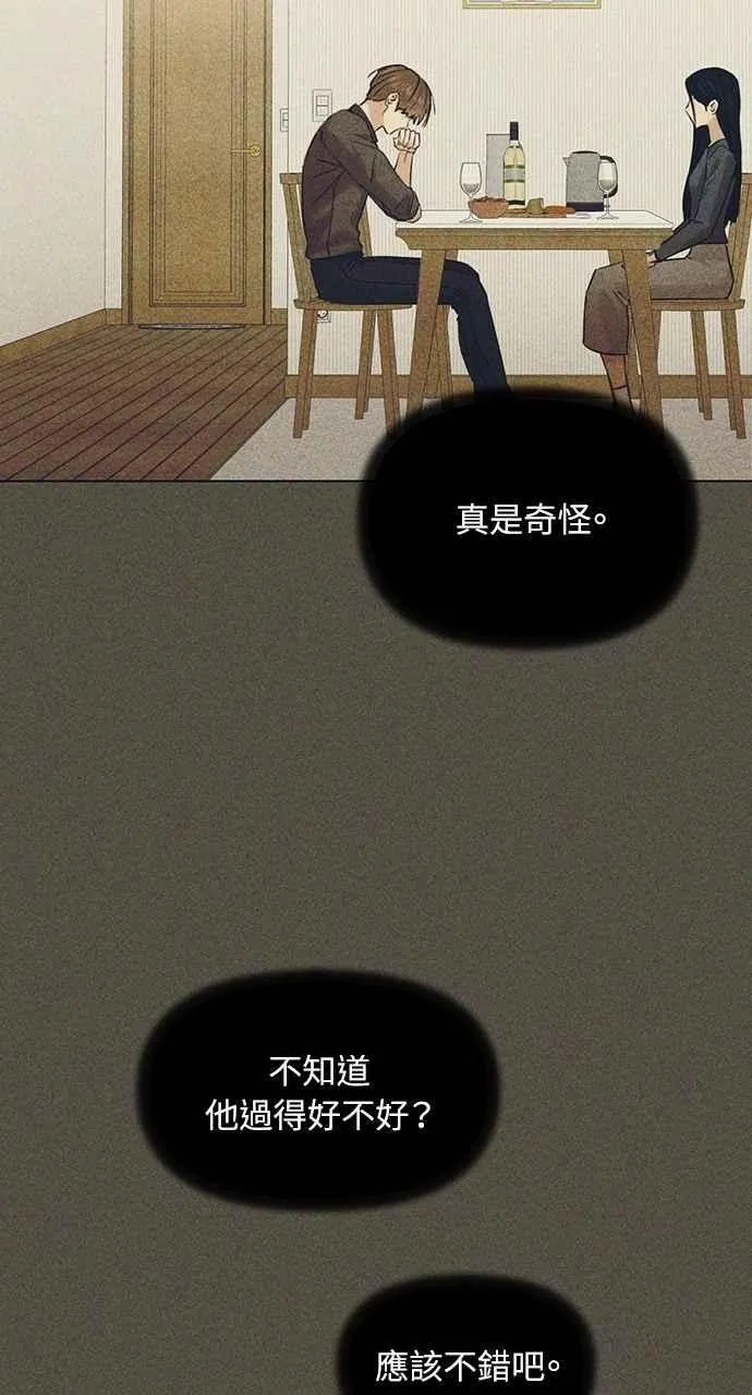 第43话 第74页