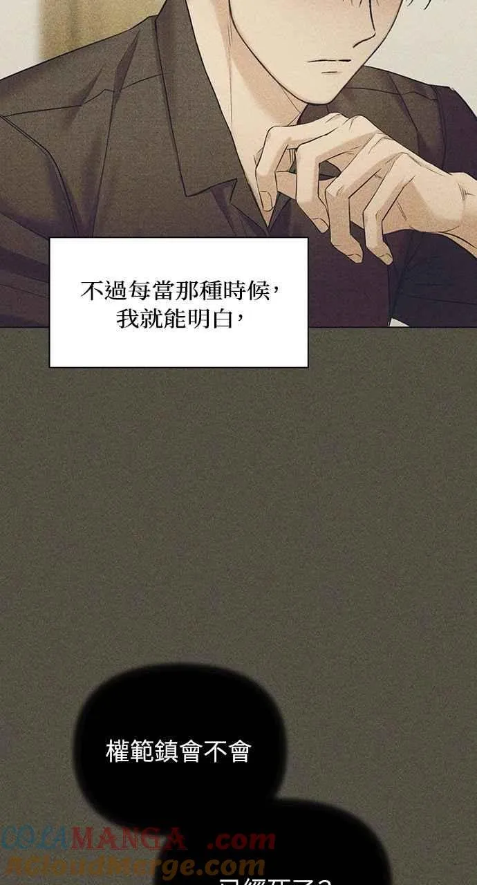 第43话 第76页