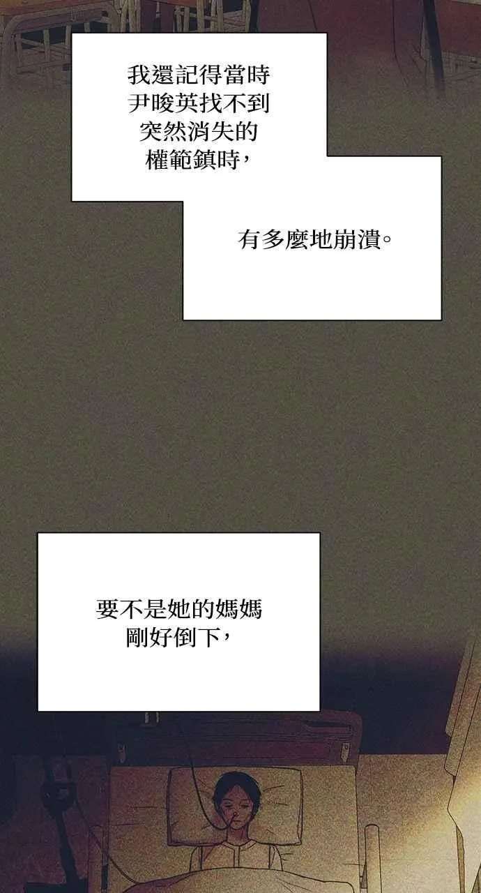 第43话 第80页
