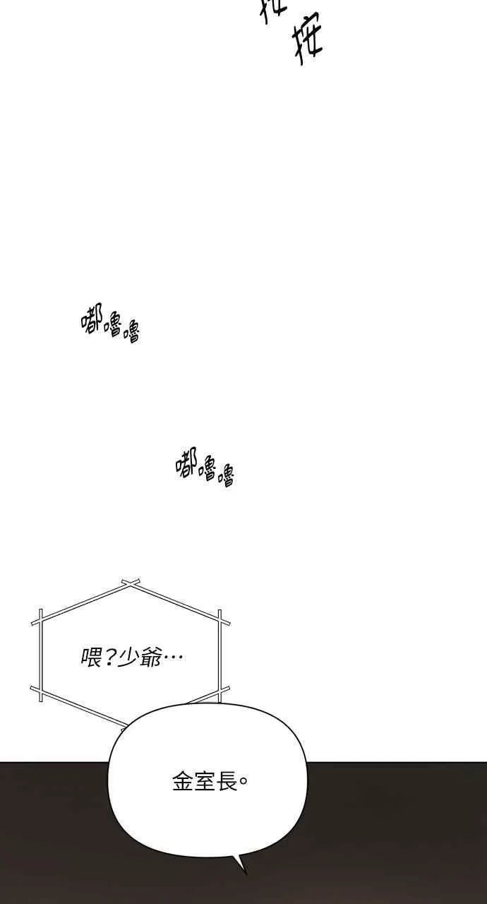 第44话 第3页