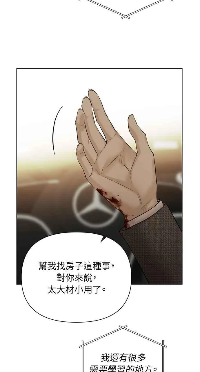 第44话 第5页
