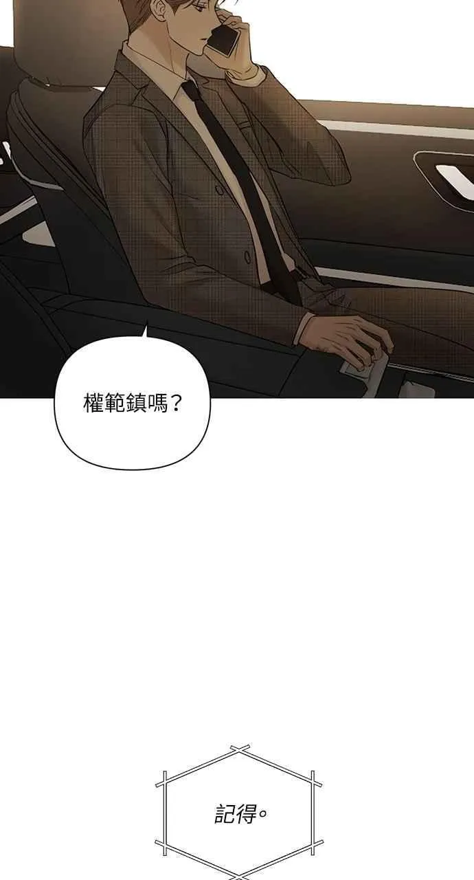 第44话 第8页
