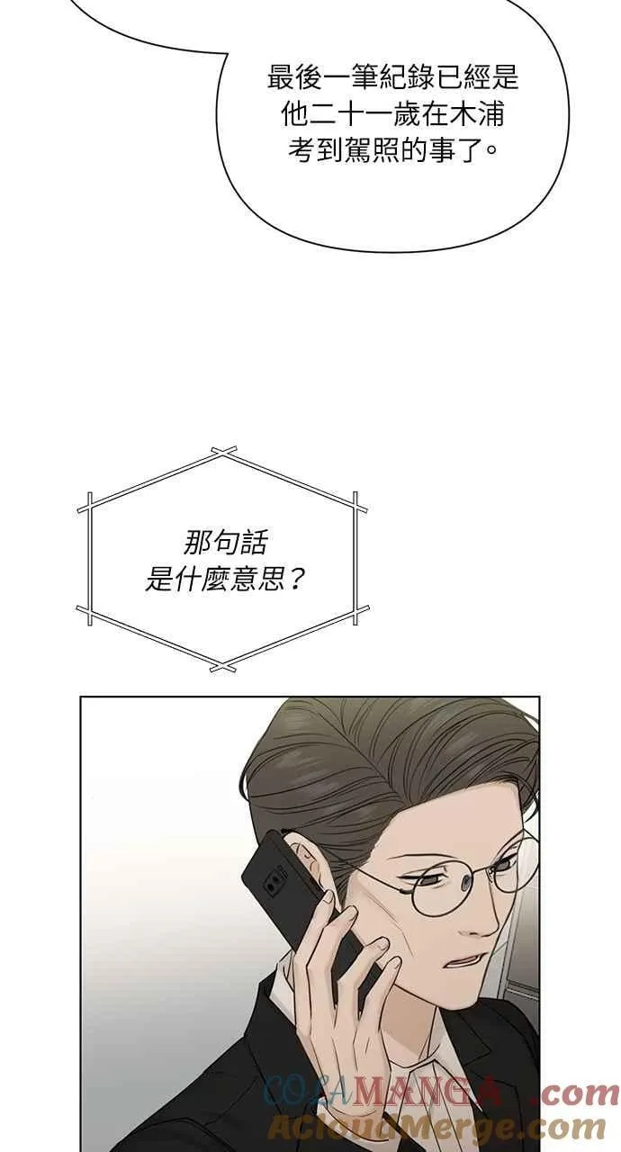第44话 第28页