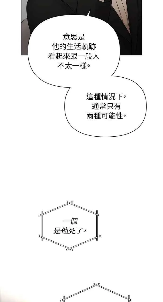 第44话 第29页