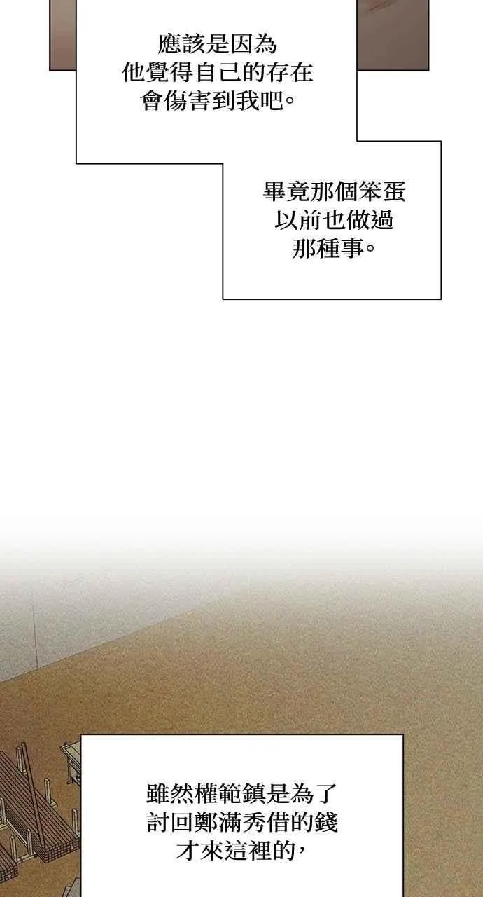 第44话 第41页