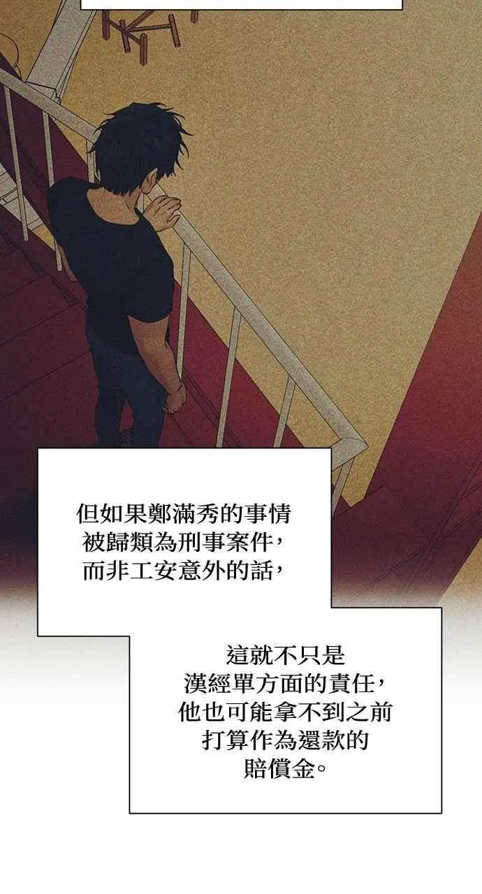 第44话 第42页