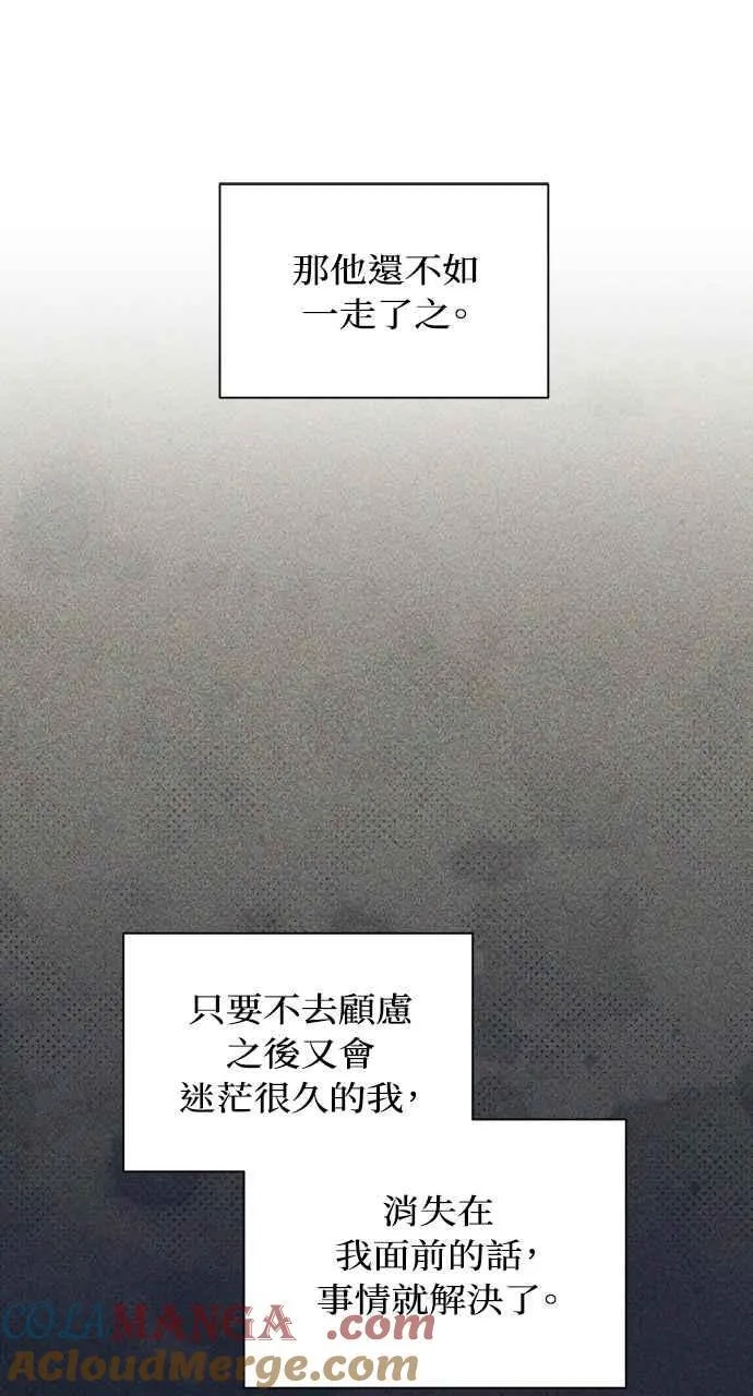第44话 第43页