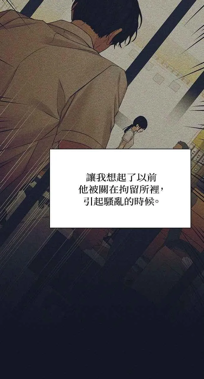 第44话 第45页