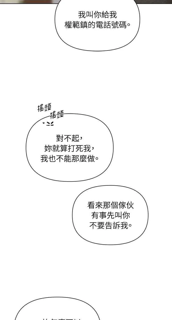 第44话 第65页