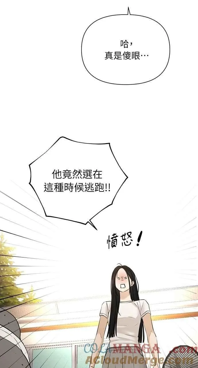 第44话 第67页
