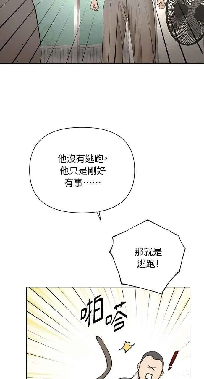 第44话 第68页