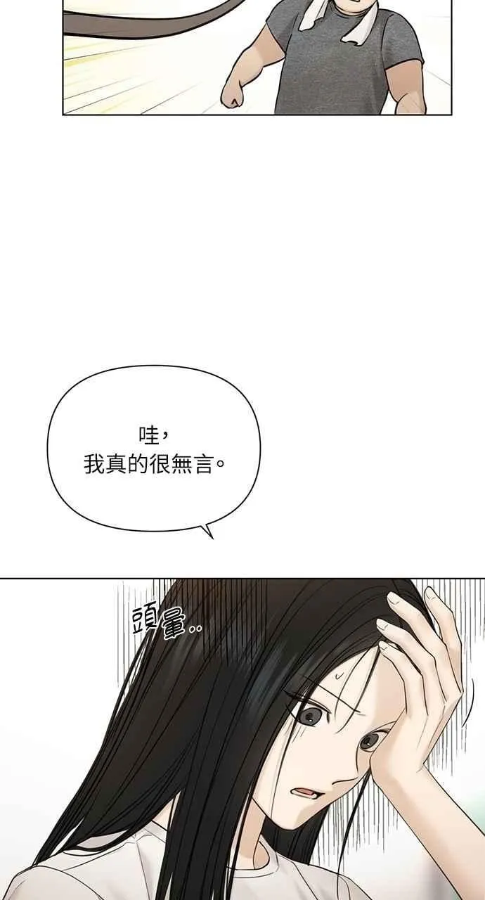 第44话 第69页