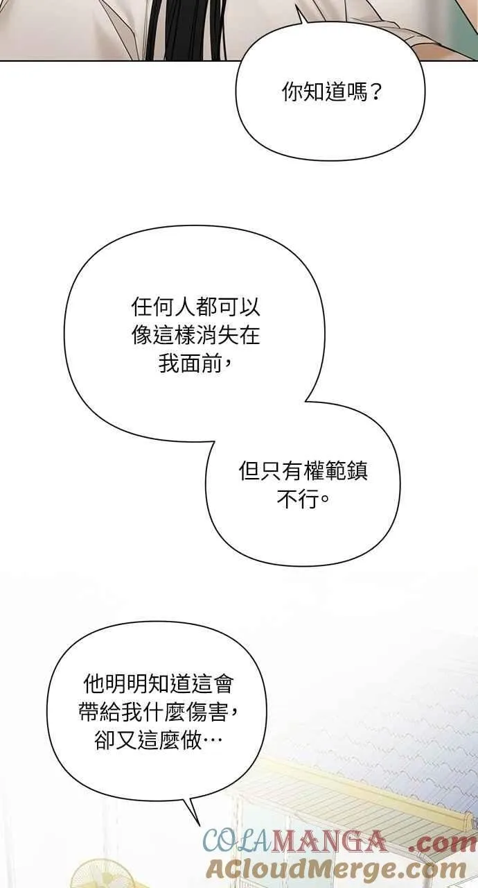 第44话 第70页