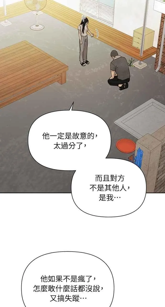第44话 第71页