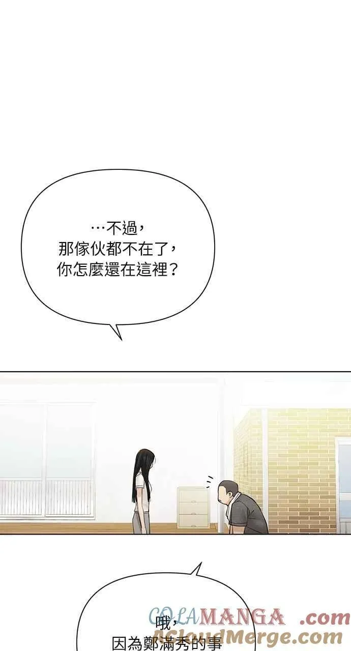 第44话 第73页