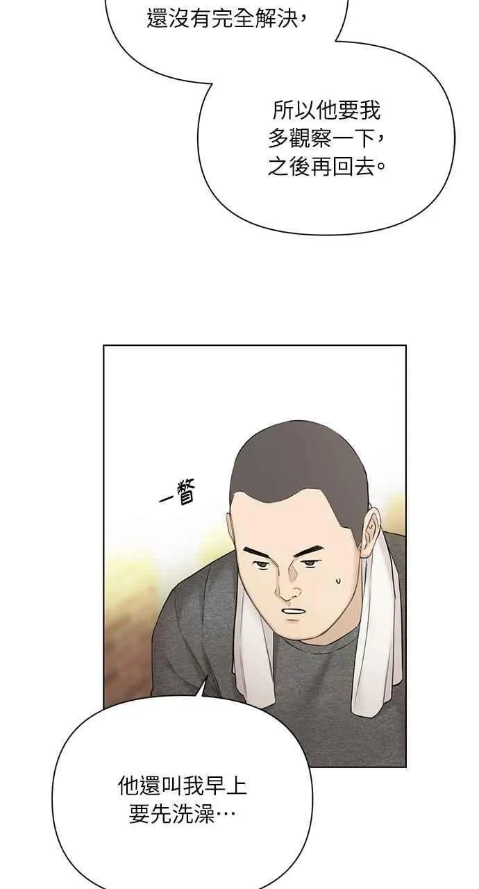 第44话 第74页