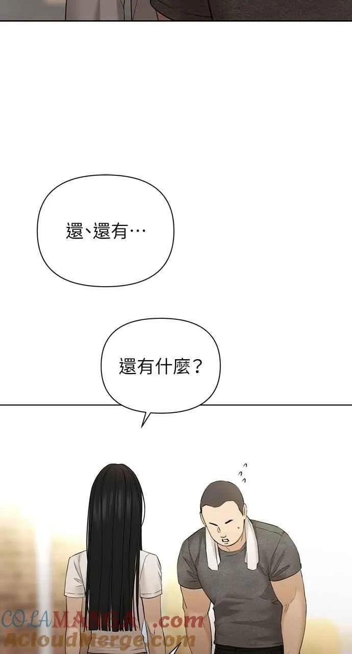 第44话 第76页