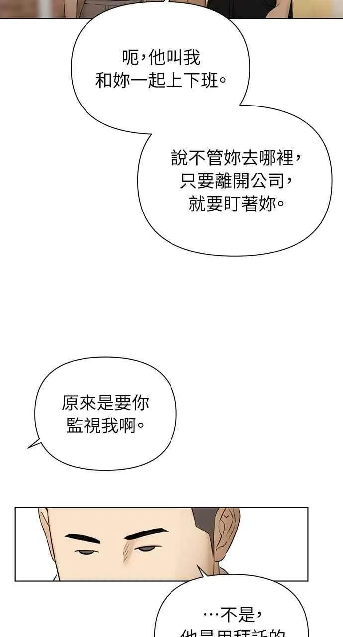 第44话 第77页