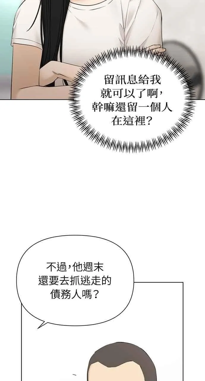 第44话 第81页