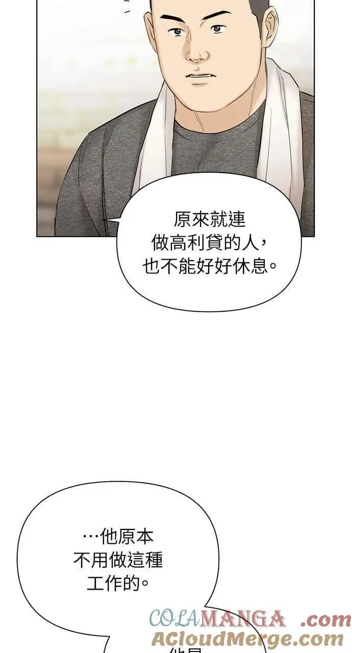 第44话 第82页