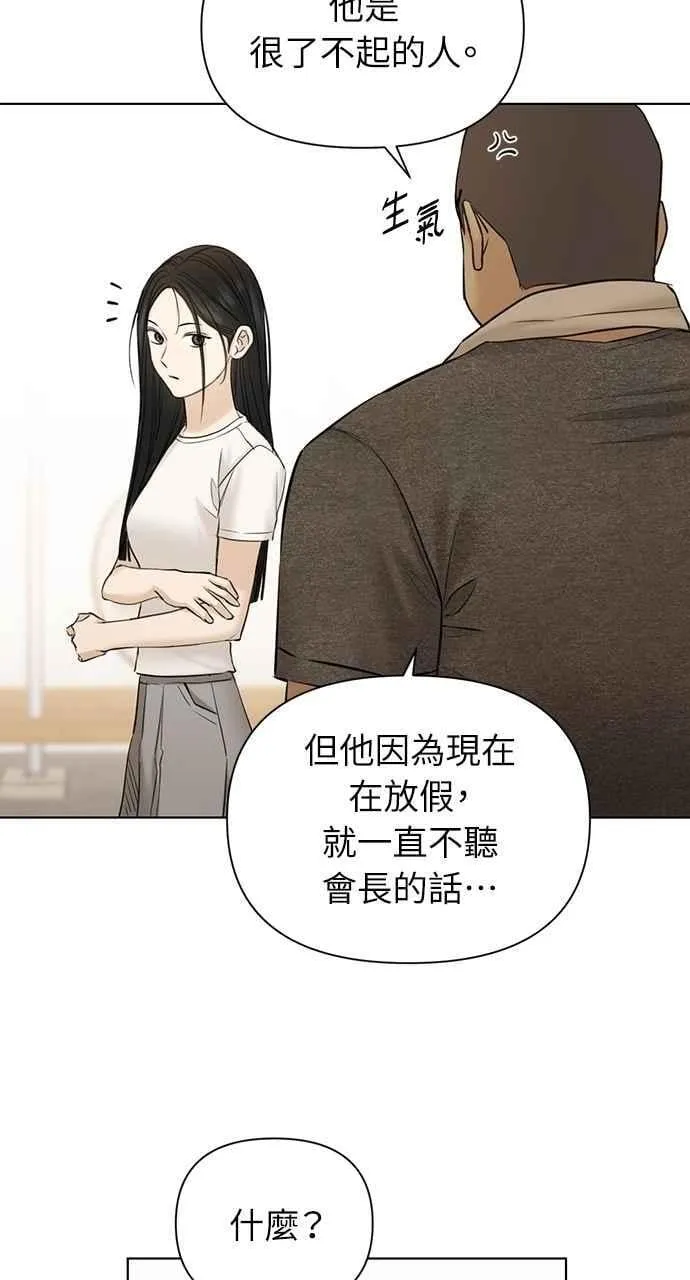 第44话 第83页