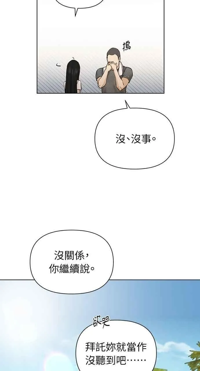 第44话 第84页