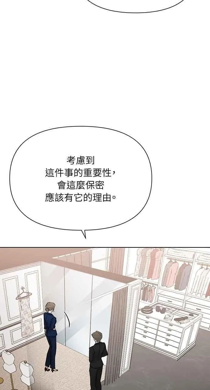 第44话 第87页