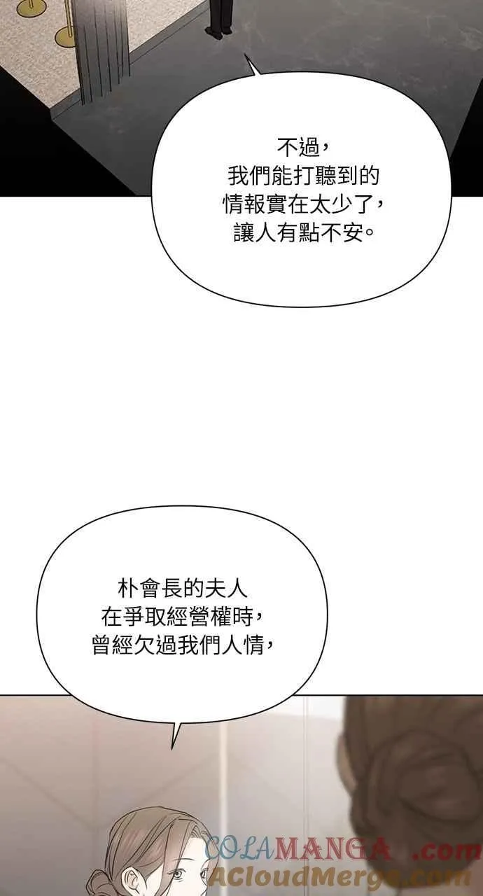 第44话 第88页