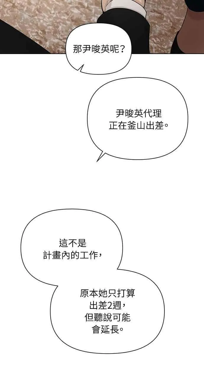 第45话 第2页