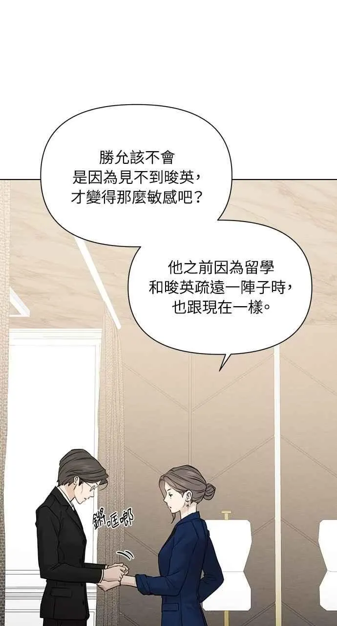 第45话 第3页