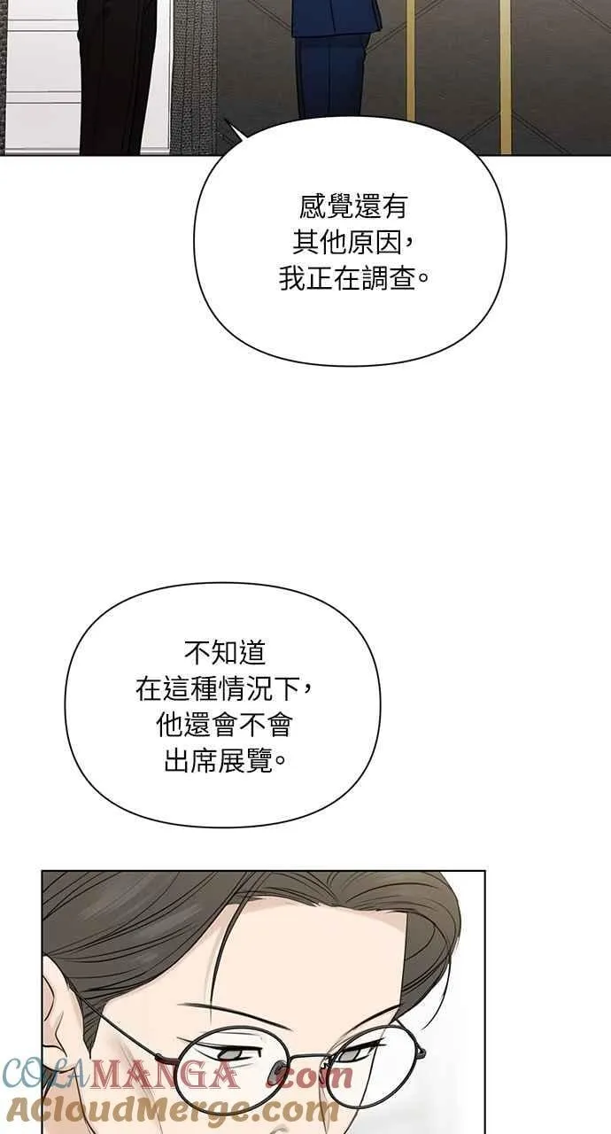 第45话 第4页
