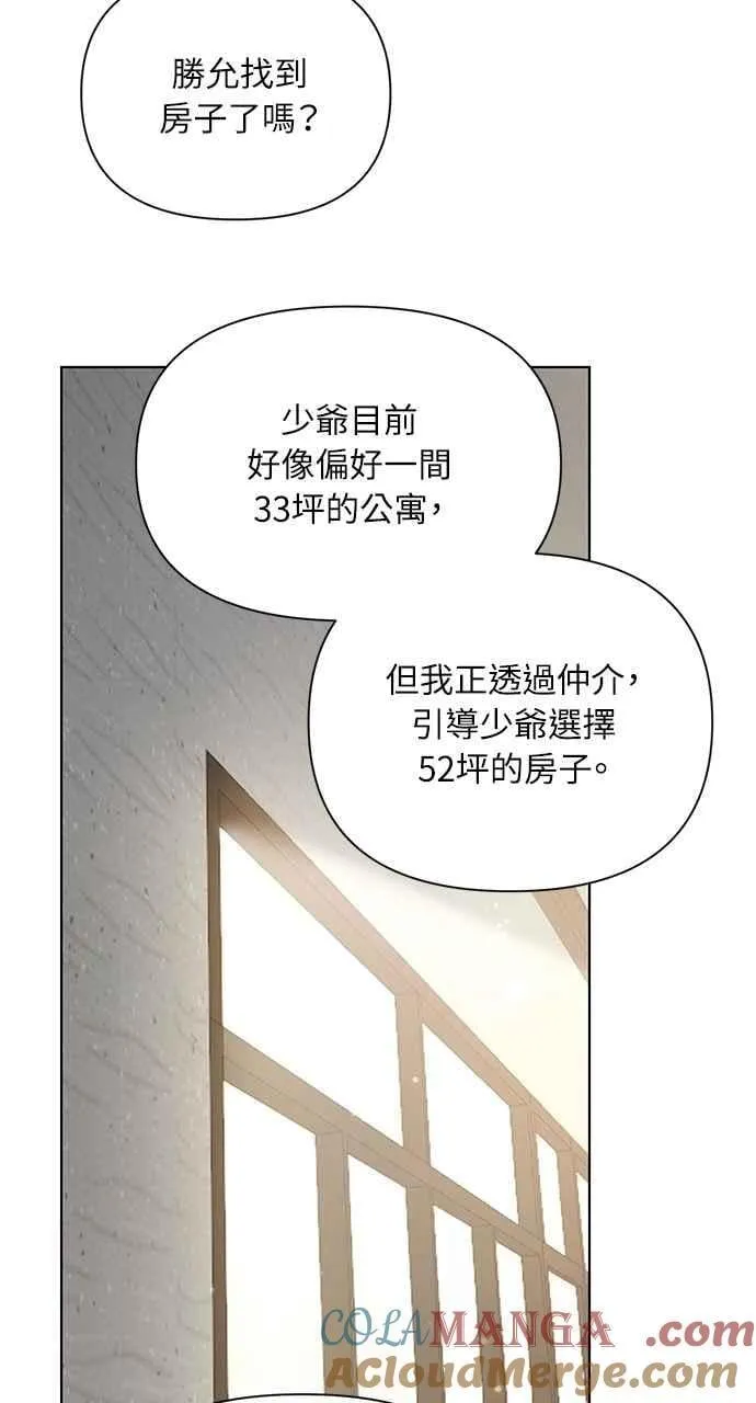第45话 第10页