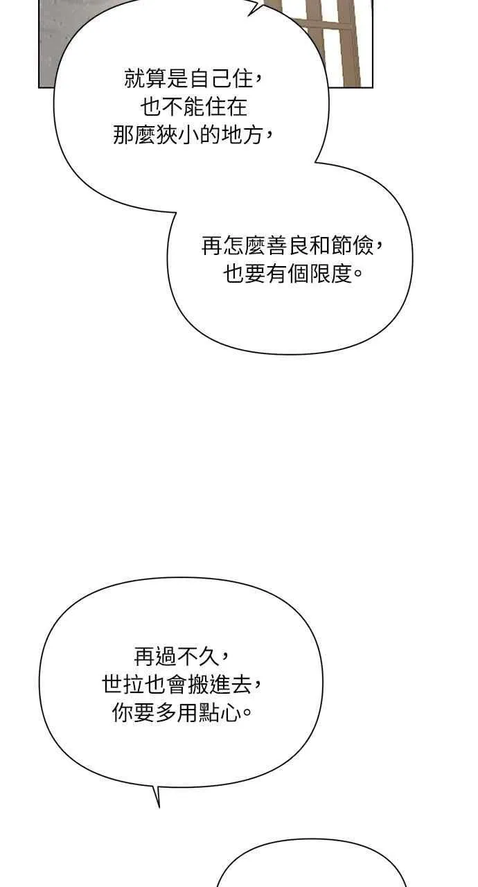 第45话 第11页