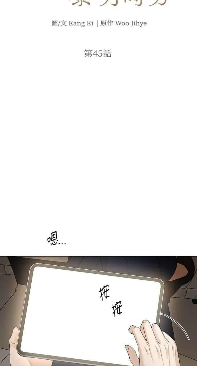 第45话 第14页