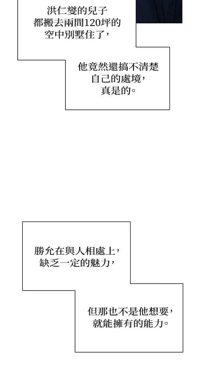 第45话 第18页