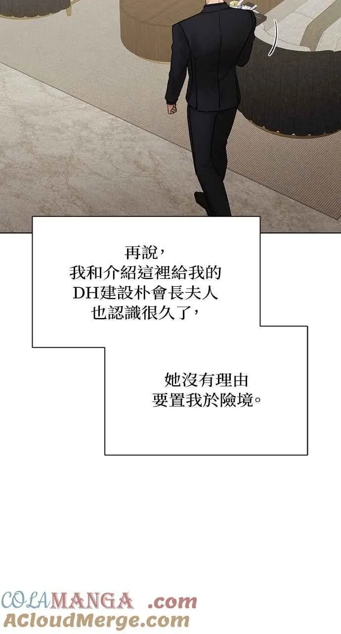 第45话 第31页