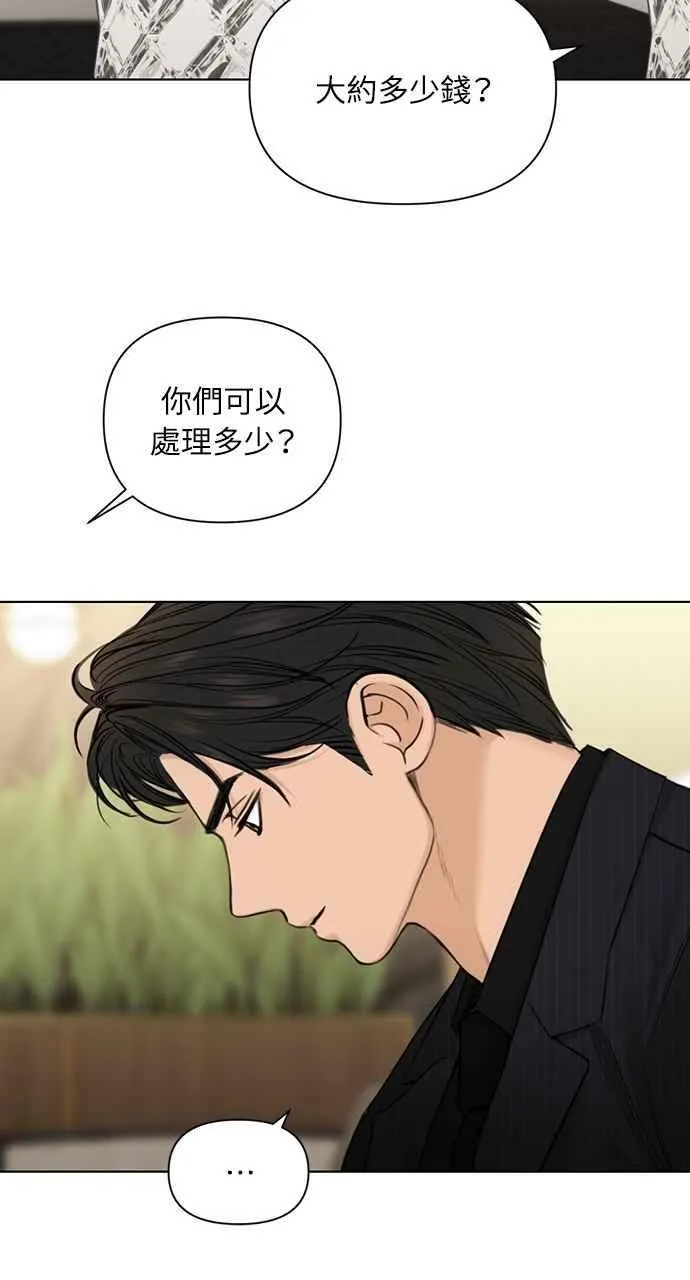 第45话 第45页
