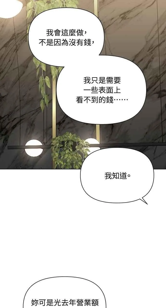 第45话 第50页
