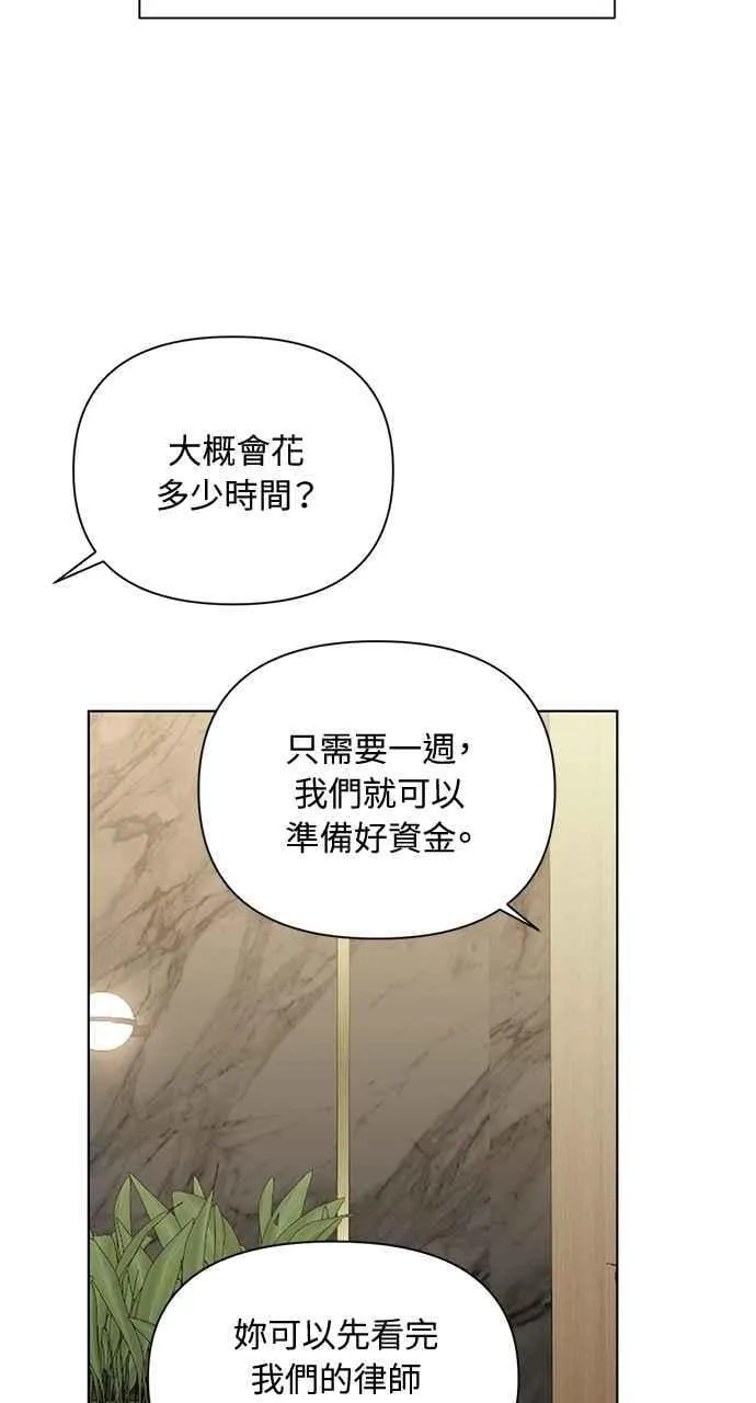 第45话 第54页