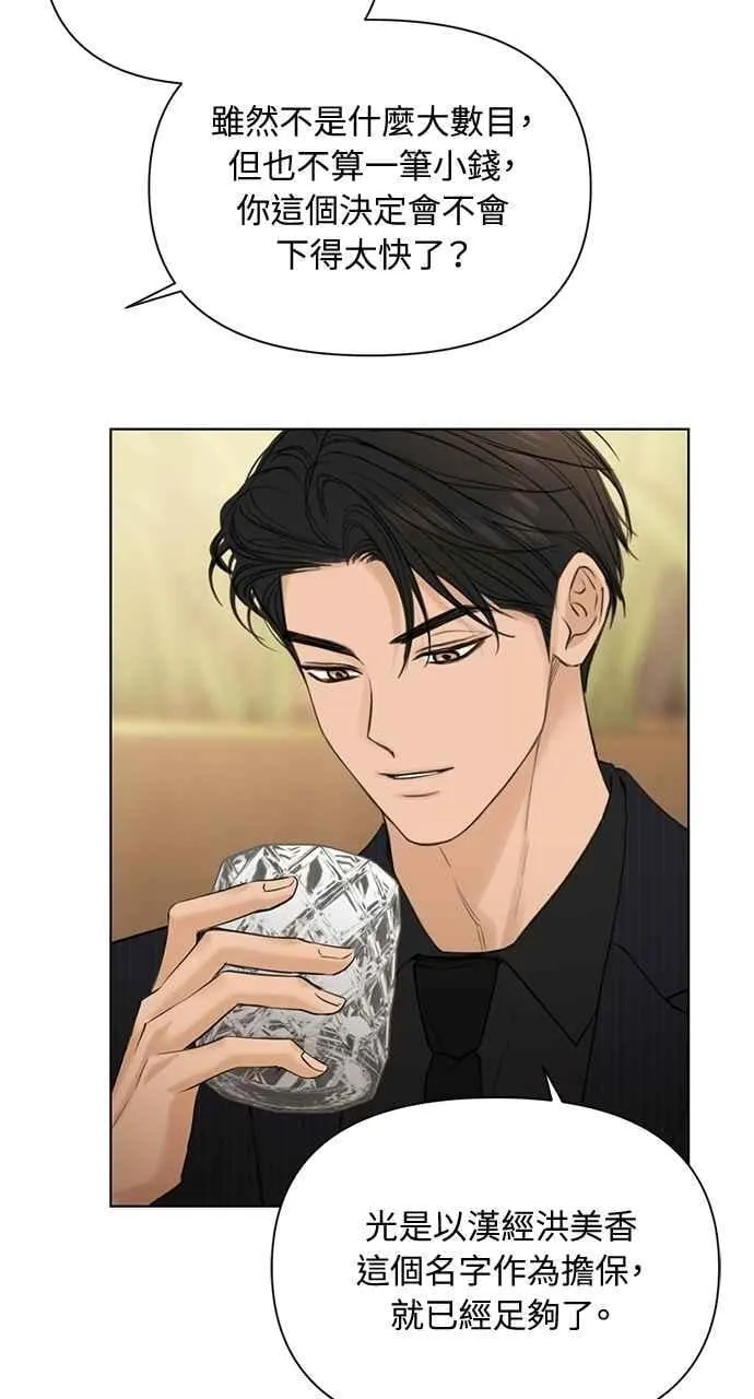 第45话 第56页