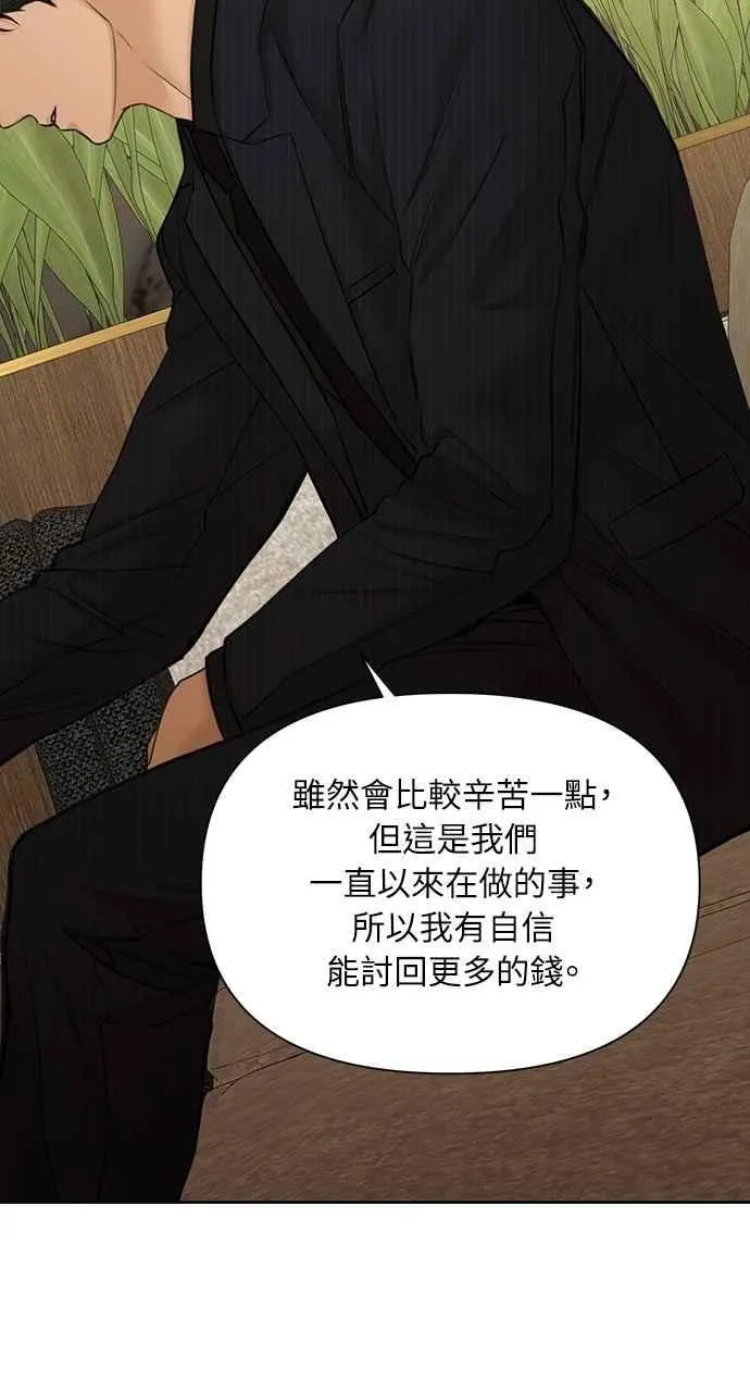 第45话 第60页