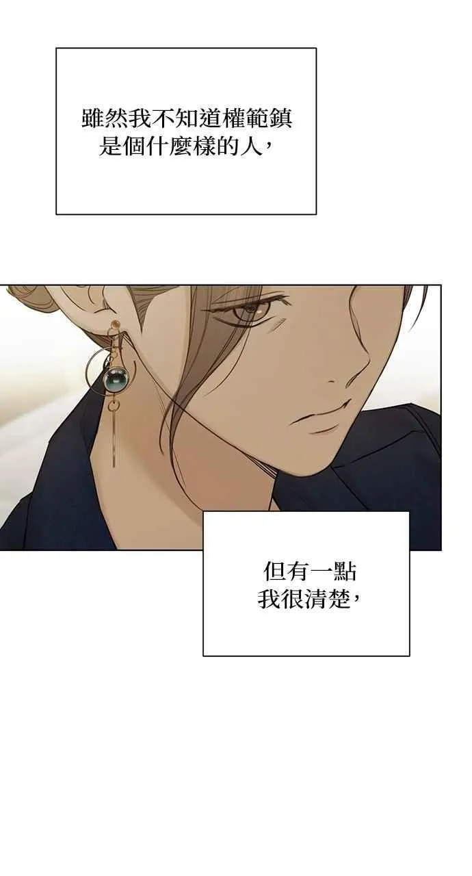 第45话 第68页