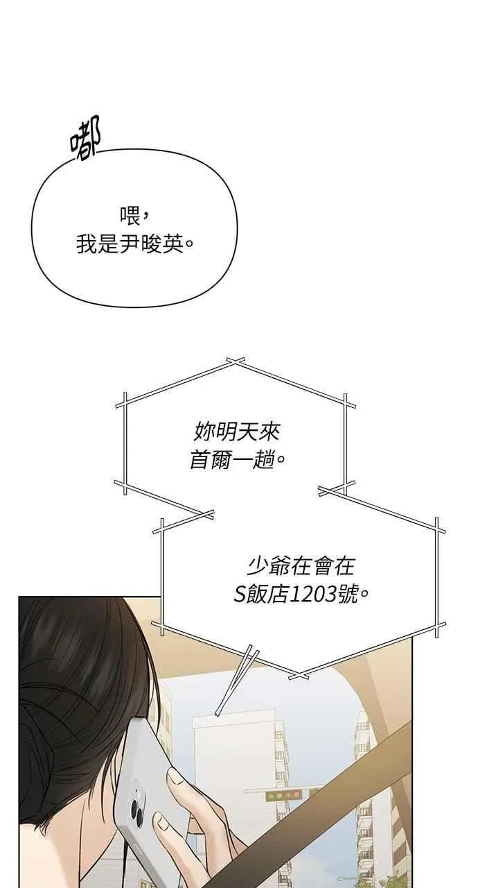 第45话 第72页