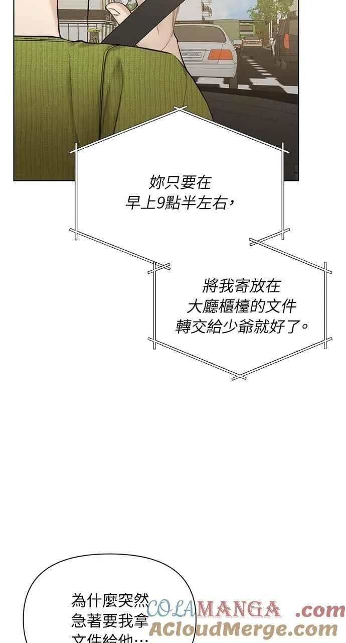 第45话 第73页