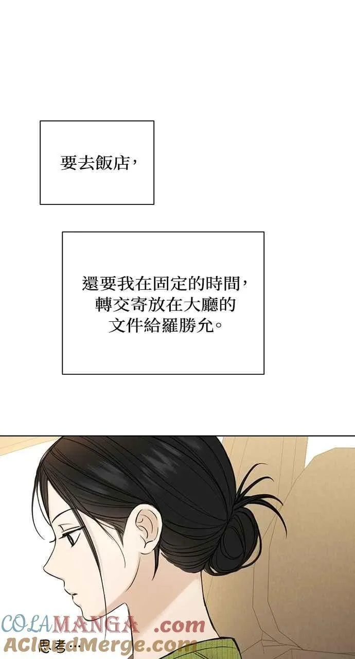 第45话 第76页