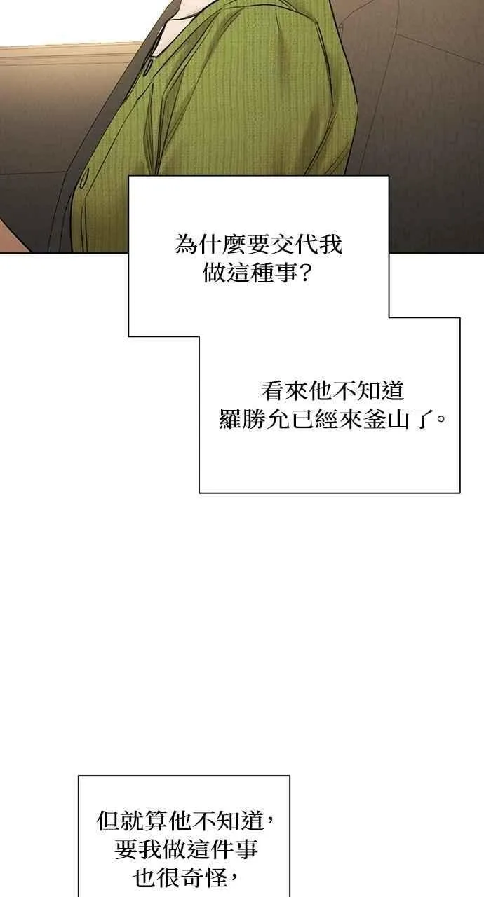 第45话 第77页