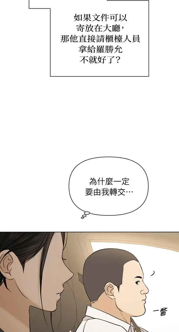 第45话 第78页