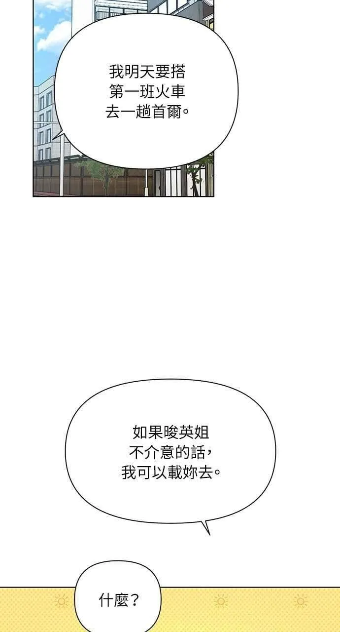 第45话 第80页