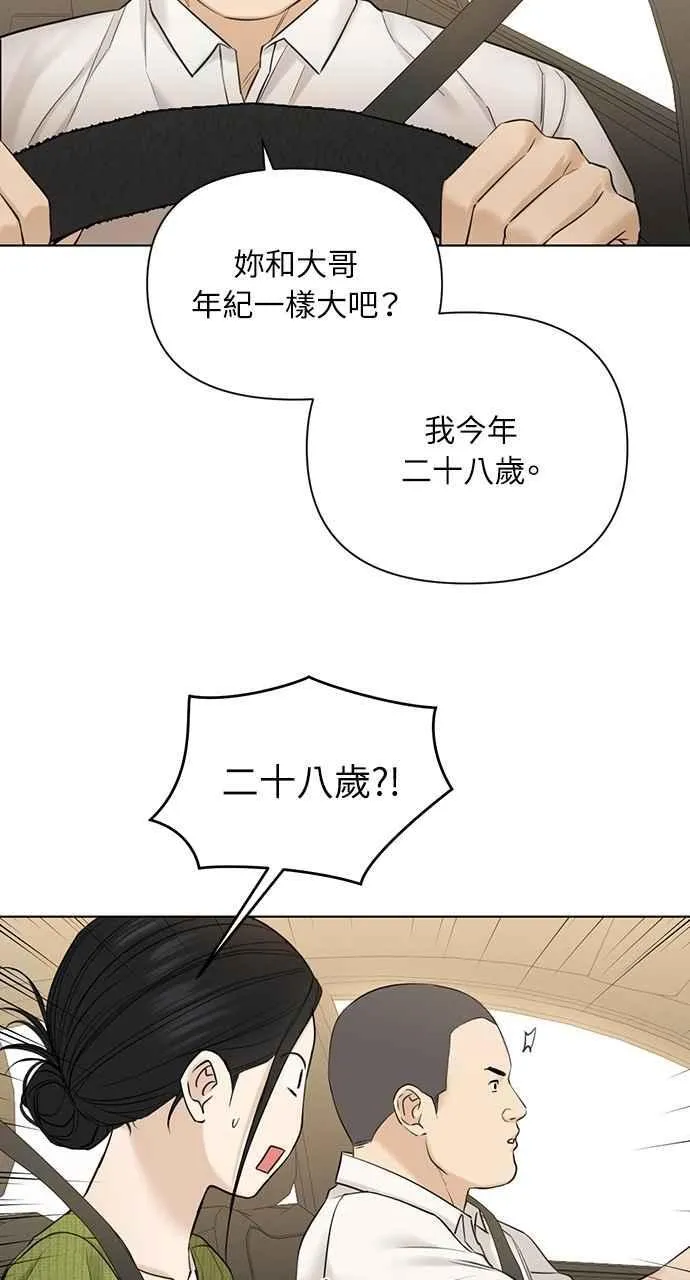 第45话 第84页