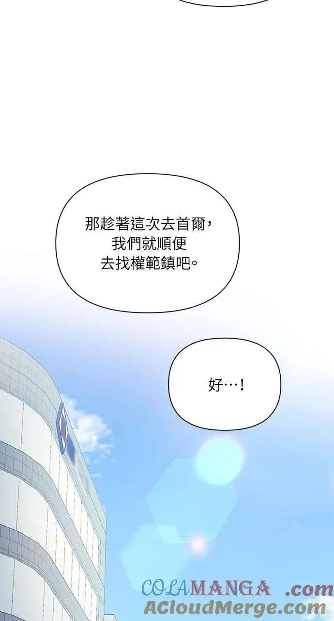 第45话 第97页
